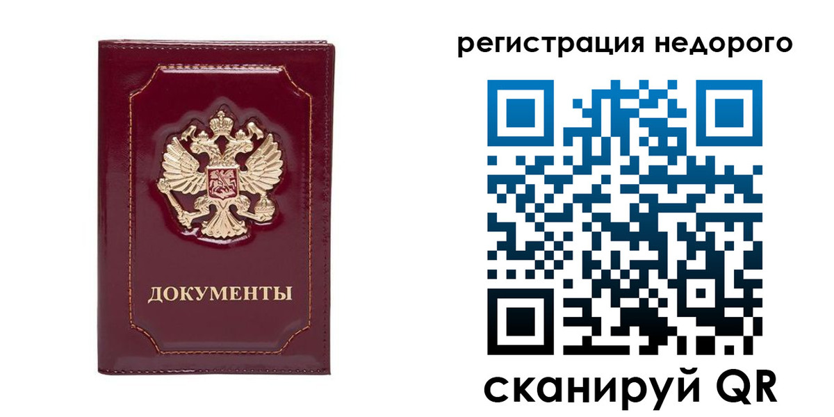 купить прописку в Когалыме