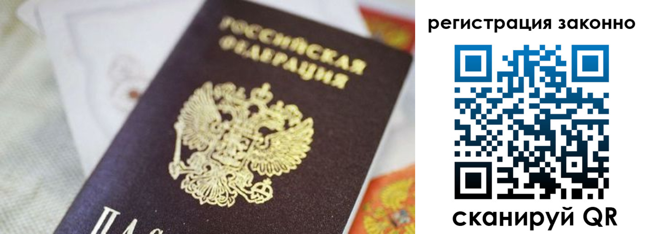 временная регистрация собственник в Когалыме