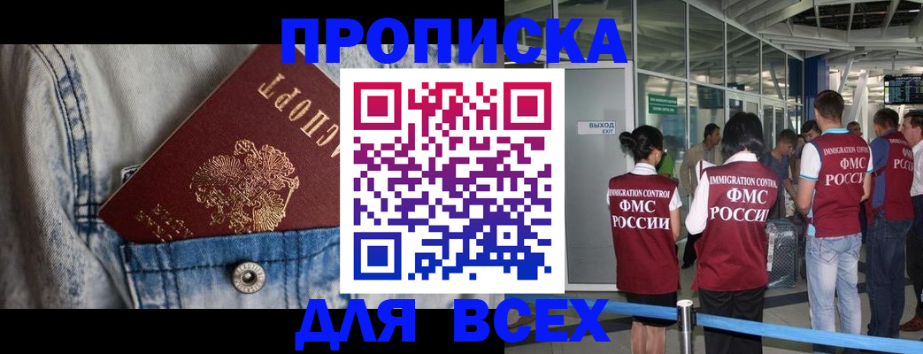 прописка для кредита в Когалыме