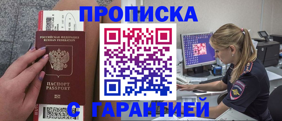 временная регистрация для школы в Когалыме