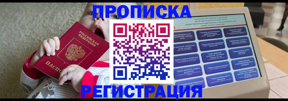 временная регистрация поиск в Когалыме