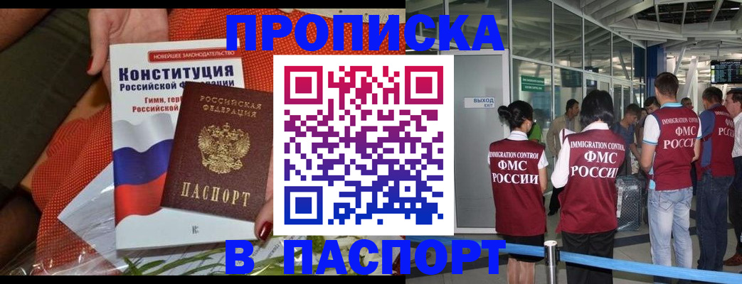 прописка для военкомата в Когалыме