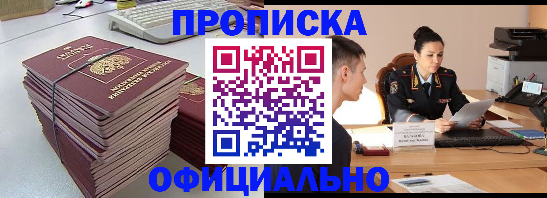 временная регистрация законно в Когалыме